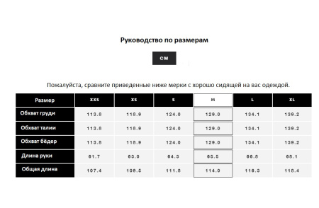 Пуховое пальто Ursula Heater (Женский; S; Black)